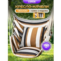 Садовые качели Sundays Гамак-качели ZC-CS006-1 (капучино)