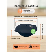 Казан Kazan Karavan Узбекский чугунный Black 16л плоское дно bl16pl
