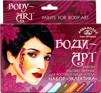 Аквагрим Аква-Колор Боди-арт Эклектика