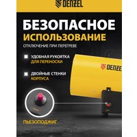 Газовая тепловая пушка Denzel GHG-15