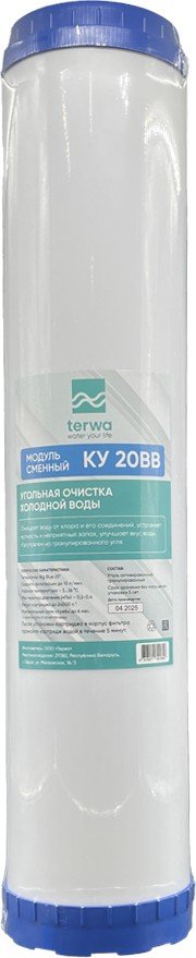

Картридж Terwa КУ 20 ВВ