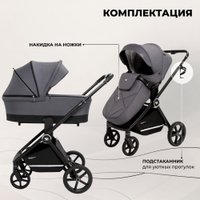 Универсальная коляска Sweet Baby Stella 2в1 (темно-серый)