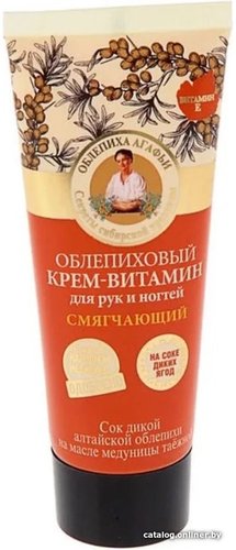 Рецепты бабушки Агафьи Крем для рук Облепиховый смягчающий 75 мл