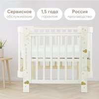 Кроватка-трансформер Happy Baby Mommy Love с расширителем 95026 (milky)