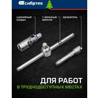 Универсальный набор инструментов СибрТех 13392 (29 предметов)
