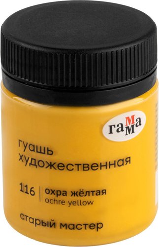Гуашь Гамма Старый Мастер 116 12112040116 (охра желтая)