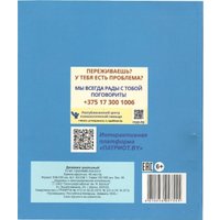 Дневник Брестская типография Учащегося 3-4 классов 2024г С85 (мягкая обложка)