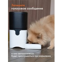 Кормушка электронная Sundays Easy Feed Pro HWN250303-1