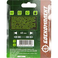 Набор бит Боекомплект BPH2-65D-SET1MH