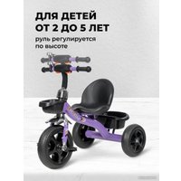 Детский велосипед Farfello 208 2024 (фиолетовый)