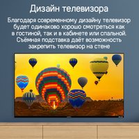 Телевизор MAUNFELD MLT43UST02