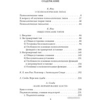 Книга издательства Алгоритм. Патология влечений. Руководство по профайлингу (Юнг К., Сонди Л.)