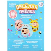 Развивающая игрушка Zabiaka Веселая пчелка 9838629