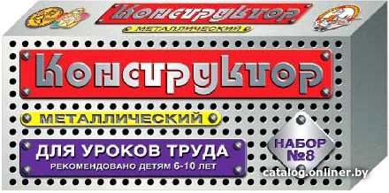 Конструктор Десятое королевство Для уроков труда 8