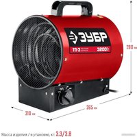 Электрическая тепловая пушка Зубр ТП-3