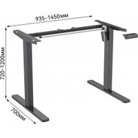 Подстолье для работы стоя CACTUS CS-EDF-BK (черный)