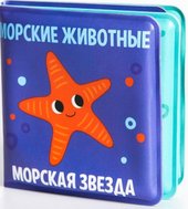 Морские животные 5084652