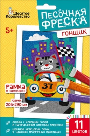 

Набор для создания поделок/игрушек Десятое королевство Песочная фреска Гонщик 04337