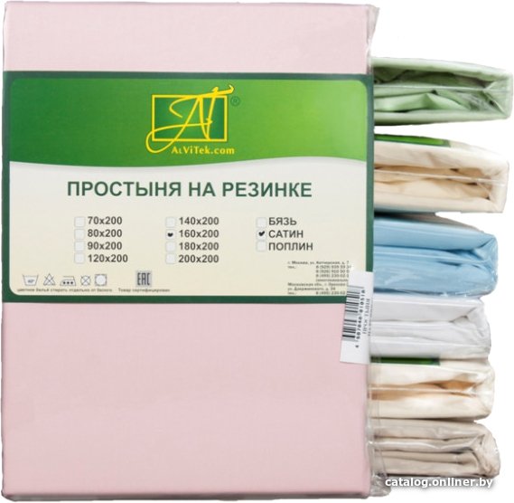 Простыня Альвитек Сатин однотонный на резинке 160x200x25 ПР-СО-Р-160-РОЗ (розовый)