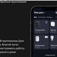 Умная колонка Яндекс Станция Макс (с хабом умного дома Zigbee, черный) в Гомеле