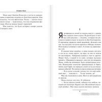 Книга издательства АСТ. Позже (Кинг С.)
