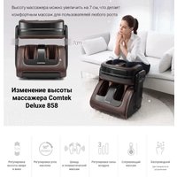 Массажер для ног Comtek RK-858 (черный)