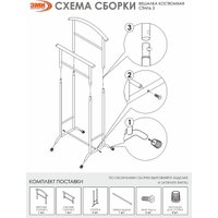 Стойка для одежды ЗМИ Стиль 3 ВНП 300 (белый) в Борисове