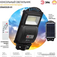 Садовый светильник ЭРА Б0046797