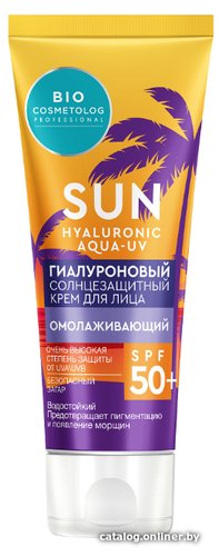 Крем солнцезащитный Фитокосметик Крем для лица Sun SPF50+ гиалуроновый 50 мл
