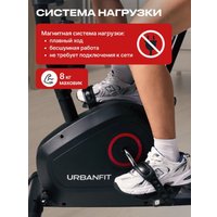 Велотренажер UrbanFit Home Rider с дисплеем (черный)