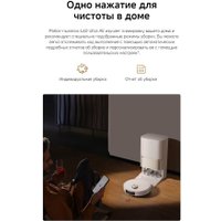 Робот-пылесос Dreame Robot Vacuum L60 Ultra AE White RPL71FE0 (евровилка, белый)