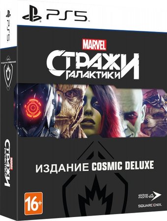 Стражи Галактики Marvel. Издание Cosmic Deluxe для PlayStation 5