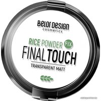 Компактная пудра Belor Design Final touch тон 14 8.7 г