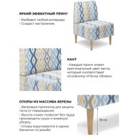 Интерьерное кресло MONOFIX Одос Принт кресло (абстракция голубой/микровелюр)