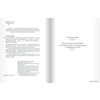 Книга издательства Самокат. Ангелино Браун (Алмонд Дэвид) в Бресте