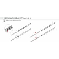 Шариковые направляющие Boyard Satellite DB4525Zn/300