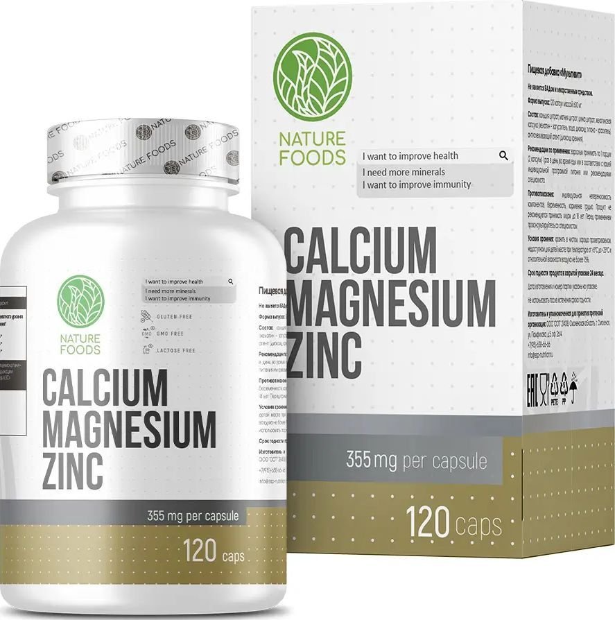 

Комплекс Nature Foods Calcium Magnesium Zinc (120 капсул)