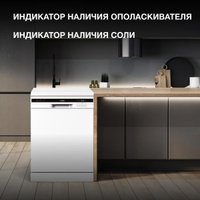 Отдельностоящая посудомоечная машина Hyundai DF126