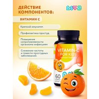 БАД LIVS Мармеладные пастилки Витамин-С для детей (60 шт)