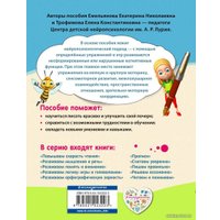 Книга издательства Эксмо. Прописи 2019 г (Емельянова Екатерина Николаевна/Трофимова Елена Константиновна)