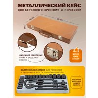 Универсальный набор инструментов Forstime FT-4245B-5MPB (59962)