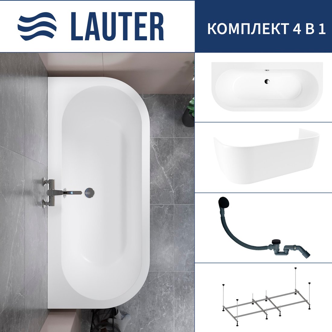 

Ванна Lauter Imperia 170x75 21080075 (с каркасом, лицевым экраном и сифоном 21Y31001 матовый черный)
