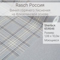 Виниловые обои Rasch Sherlock 654646