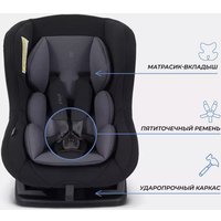 Детское автокресло Rant Pilot LB-777 (grey)