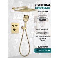 Душевая система  Grocenberg GB5040 с термостатом (золото глянец)