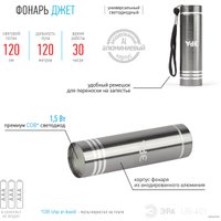 Фонарь ЭРА UB-401