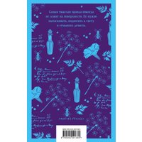 Книга издательства Эксмо. Тайная лавка ядов 9785042001369 (Пеннер С.)