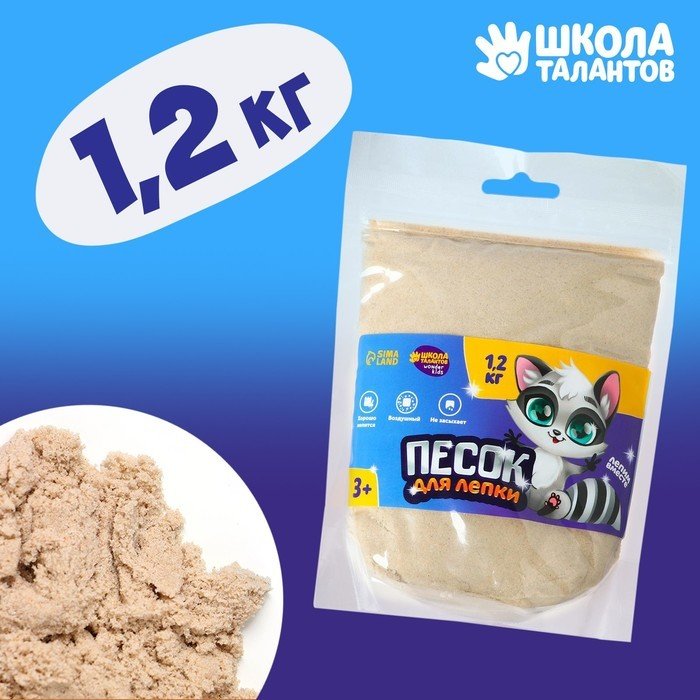 

Песок кинетический Школа талантов Волшебный песок 7018513 (песочный)
