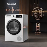 Сушильная машина Weissgauff WD 567H