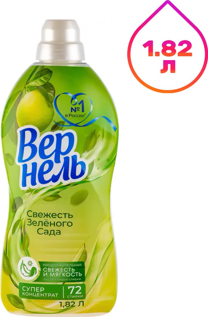 Кондиционер для белья Vernel Свежесть зеленого сада 1.82 л
